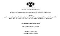 برگزاری جلسه دفاع از پایان نامه کارشناسی ارشد خانم رخسار ابراهیم زاده